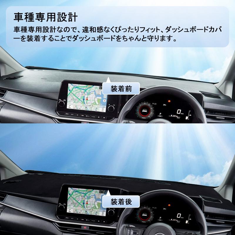 ▽ノート ノートオーラ E13系 e-POWER NOTE ダッシュボードマット 車種 