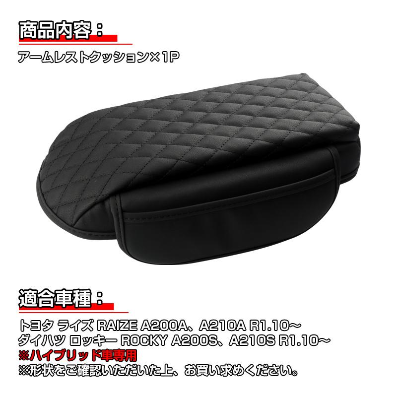 トヨタ（TOYOTA） ▽RAIZE ライズ/ROCKY ロッキー ハイブリッド車用