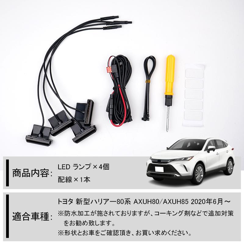 ハリアー ▽新型ハリアー80系 HARRIER グリル用LEDランプ グリル