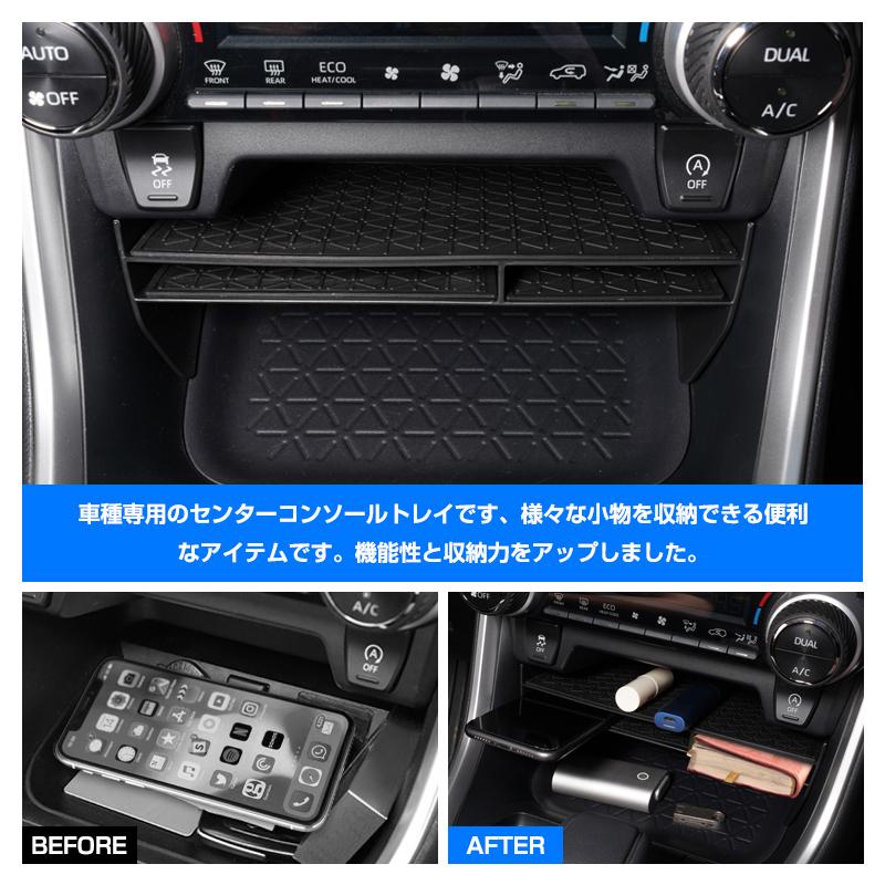 RAV4 ドリンクホルダー ダストボックス センターコンソールトレイ セット RAV4 ドリンクホルダー ダストボックス センターコンソール