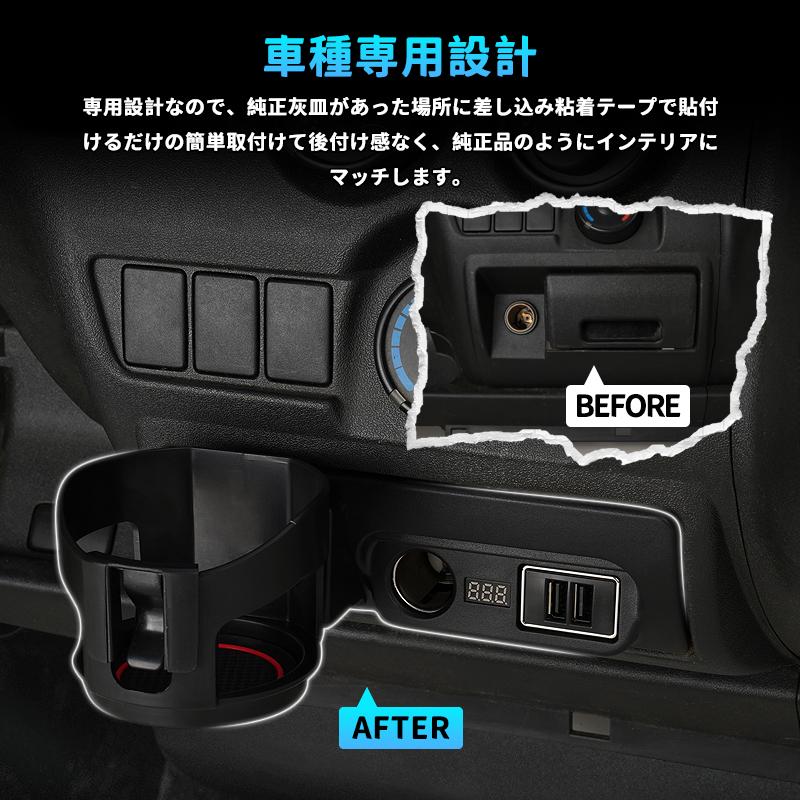 ▽ドリンクホルダー付き ハイエース/レジアスエース200系 増設