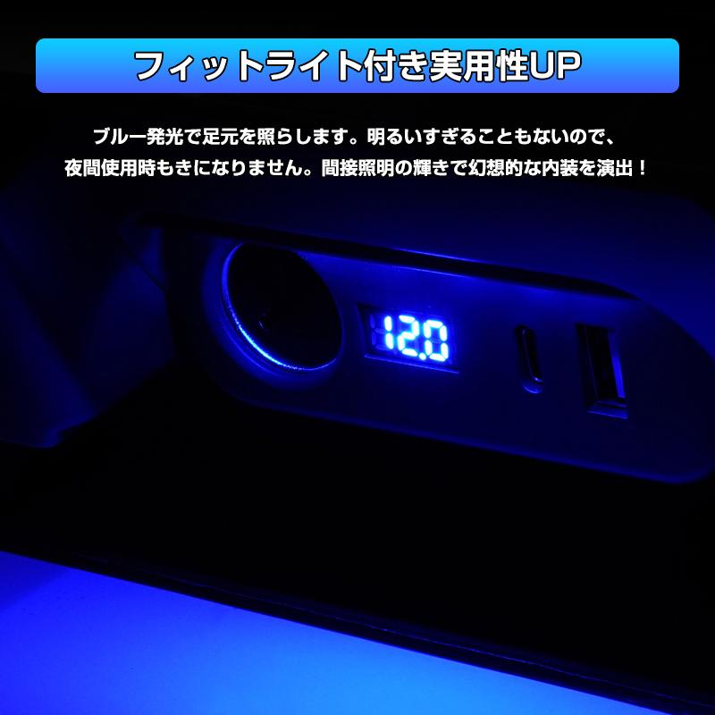 ▼増設電源ユニット ハイエース200 レジアスエース200 収納ボックス機能追加 電源増設 USB充電 スマホ充電 フィットライト付き リアルタイム電圧表示 HIACE 200｜field-ag｜05