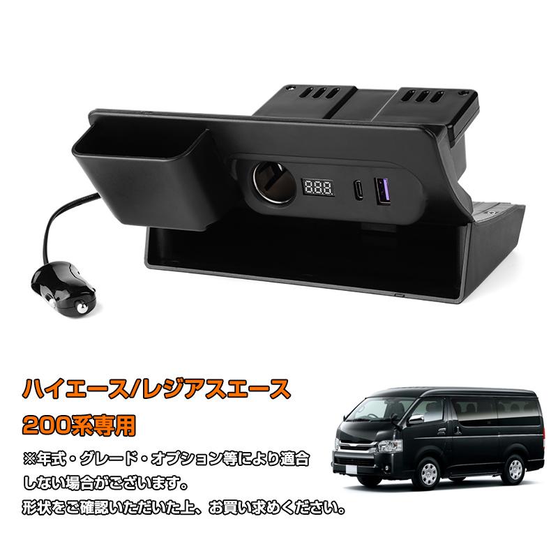 外部電源キット　ハイエース　キャラバン　ユーデザイン ▽増設電源ユニット ハイエース200 レジアスエース200 収納ボックス