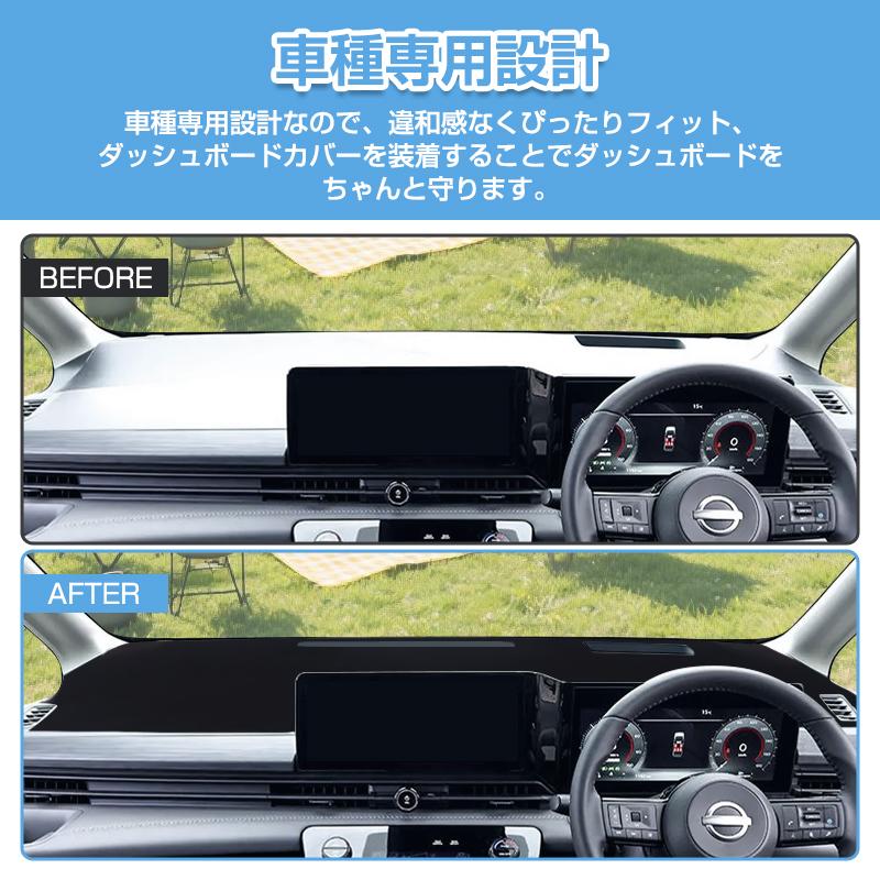 ▽新型セレナ C28 ダッシュボードマット 車種専用設計 紫外線