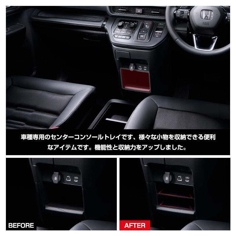 ▽ホンダ ステップワゴン RP6・7・8 センターコンソール 収納