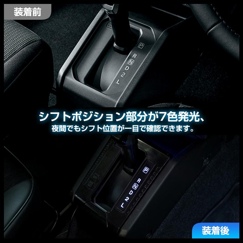 □JIMNY ジムニー JB64 ジムニーシエラ JB74 AT車用 LEDシフト □JIMNY ジムニー JB64 ジムニーシエラ JB74 AT車用 LEDシフト