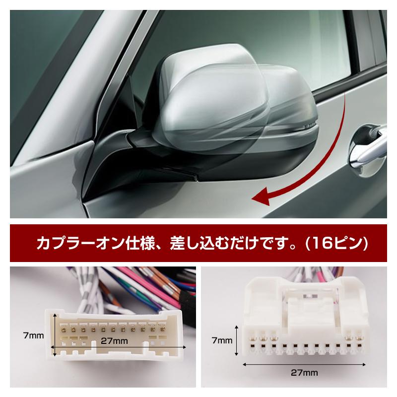 ハイエース □ドアミラー 自動格納ユニット 16P 200系 HIACE 4〜9型