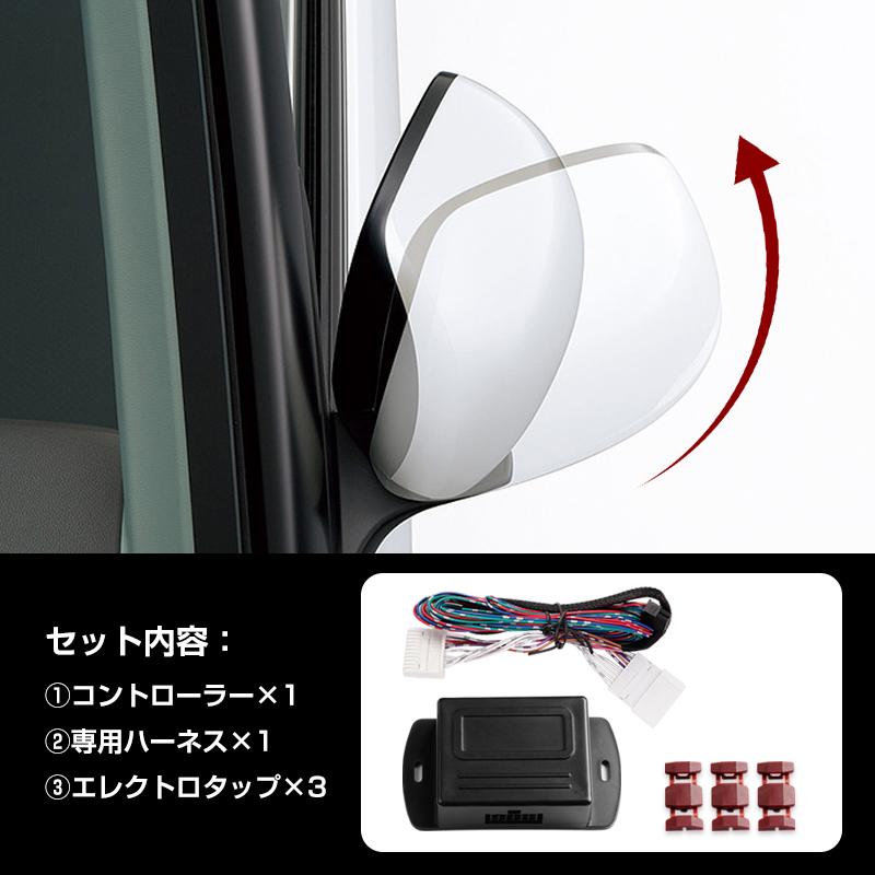 ハイエース □ドアミラー 自動格納ユニット 16P 200系 HIACE 4〜9型