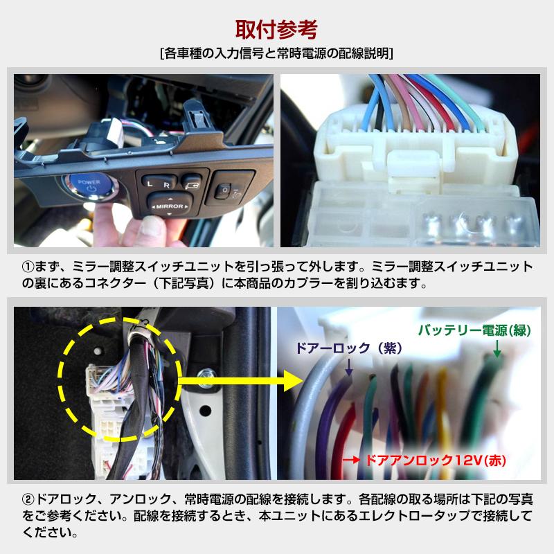 ドアミラー自動格納ユニット ホンダ 13P フリード N-BOX フィット キーレスリモコン ドアロック連動 ドアアンロック連動 キーレス連動 自動連動開閉 ドアミラー｜field-ag｜05