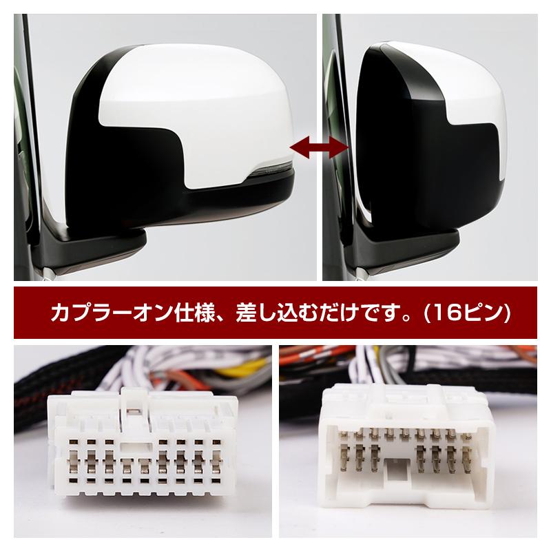 ドアミラー自動格納ユニット NV350 キャラバン セレナ C25 キーレス