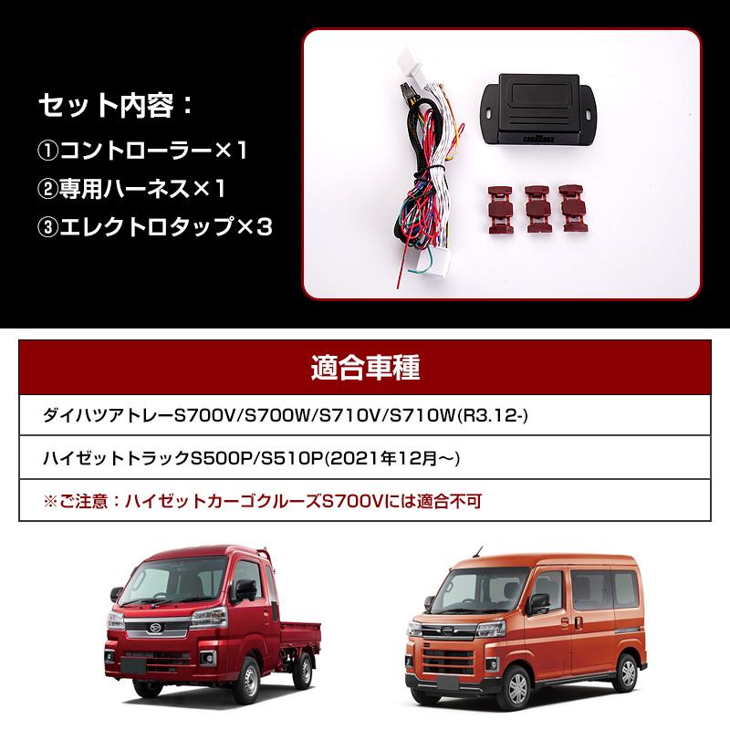 ダイハツ アトレー S700V/S700W/S710V/S710W ハイゼットトラックS500P