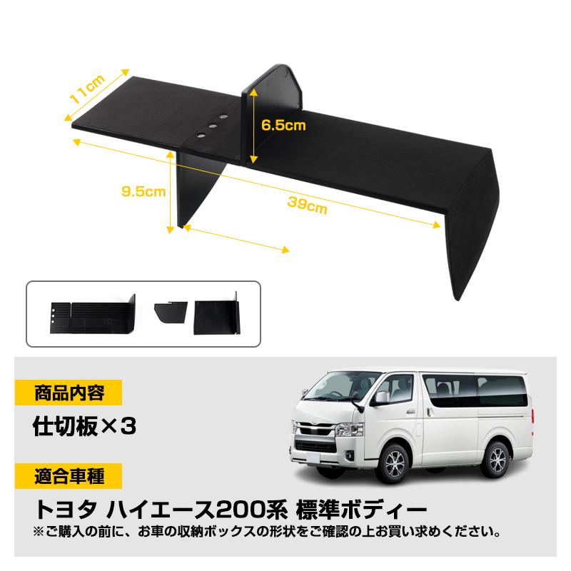 ハイエース標準ボディスライド収納 ハイエース 200系 標準ボディ S-GL 専用 車内キャリアセット