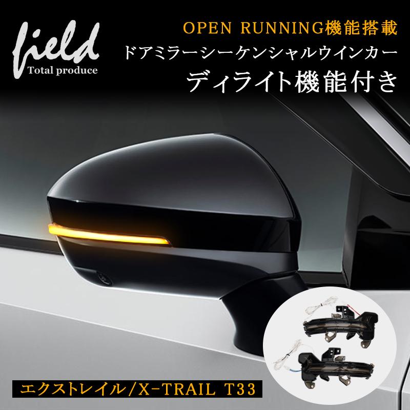 日産純正ドアミラーLEDウィンカー