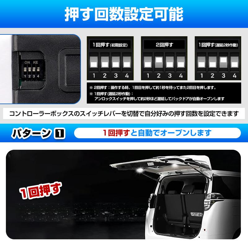 押す回数設定可能 アルファード ヴェルファイア 20系 前期 後期