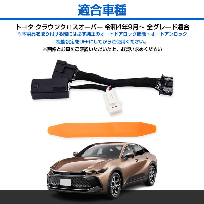 トヨタ クラウンクロスオーバー crown crossover マルチ配線 トヨタ クラウンクロスオーバー crown crossover マルチ配線