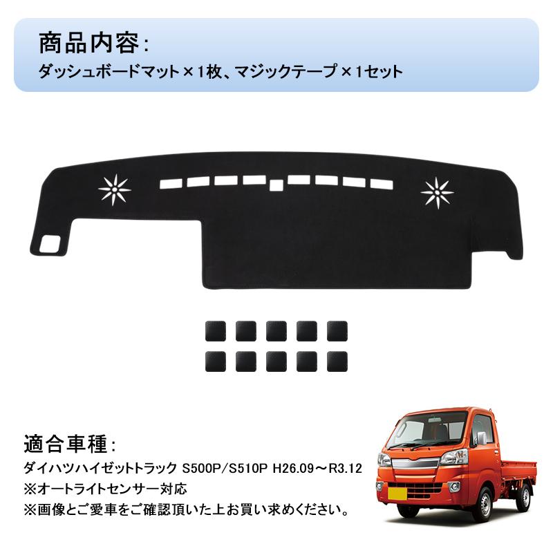 ▽ダイハツ ハイゼットトラック S500P/S510P 前期 ダッシュボード