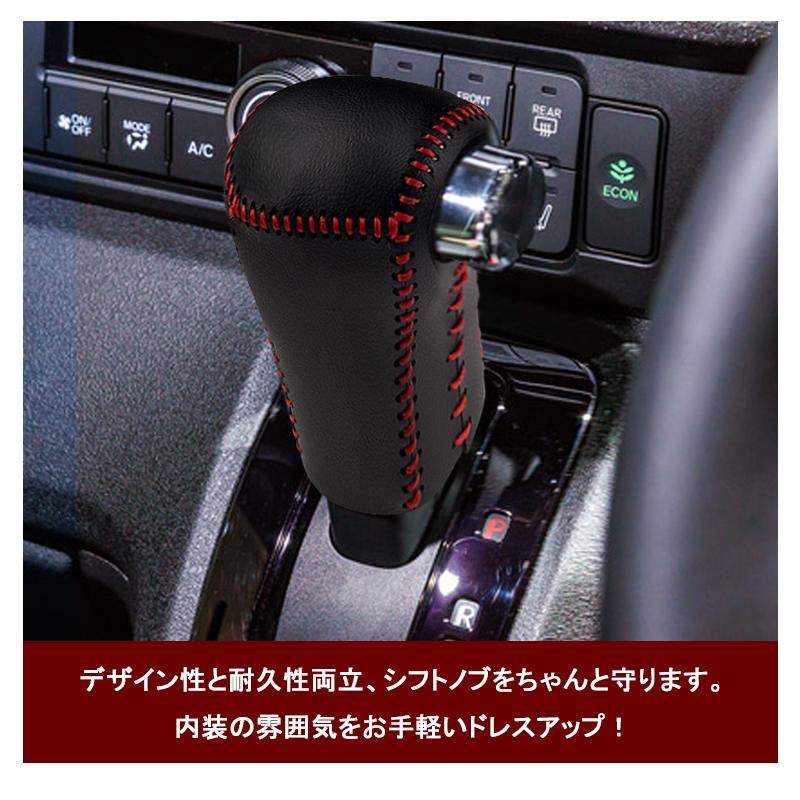 N-BOX ホンダ 新型N-BOX カスタム JF5 JF6 シフトノブカバー キズ防止