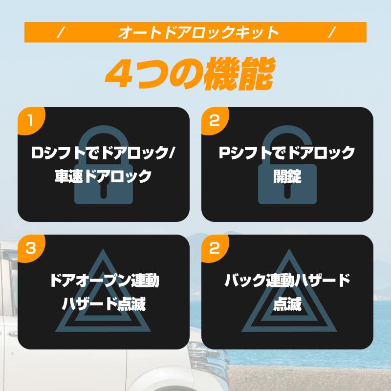 N-BOX ホンダ N-BOXカスタム JF5・JF6 OBDオートドアロック Dシフト