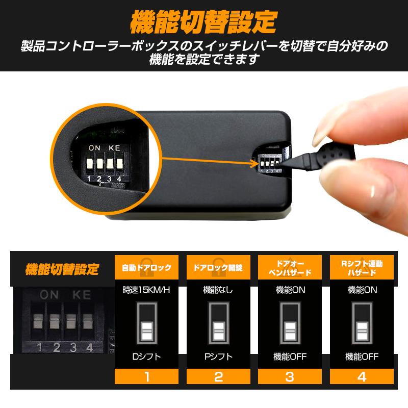N-BOX ホンダ N-BOXカスタム JF5・JF6 OBDオートドアロック Dシフト
