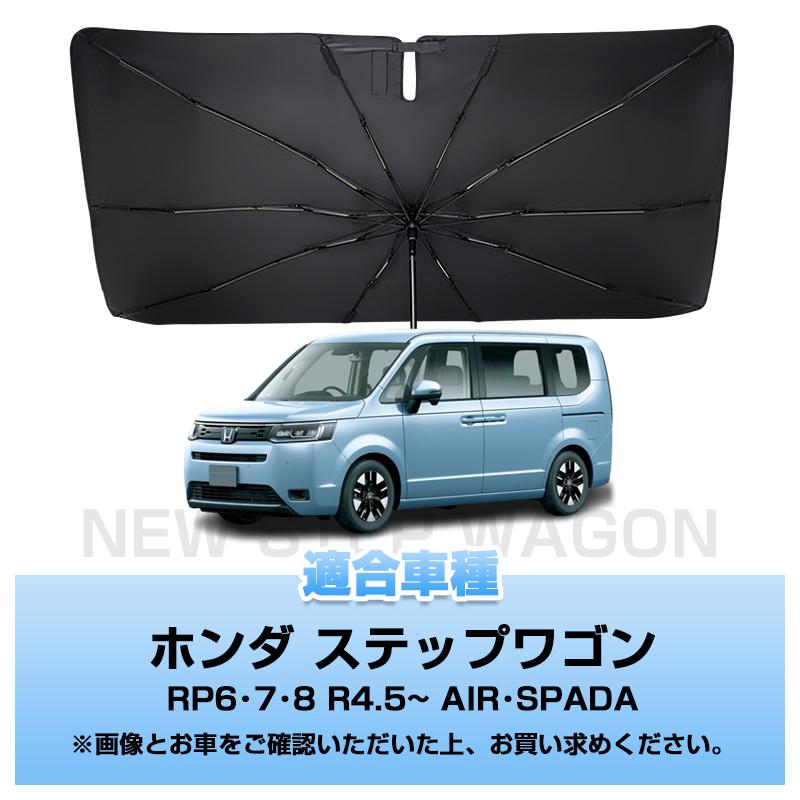 趣味職人　ホンダ ステップワゴン rp6 7 8 サンシェード　リア用 趣味職人 ホンダ ステップワゴン rp6 7 8 サンシェード リア用