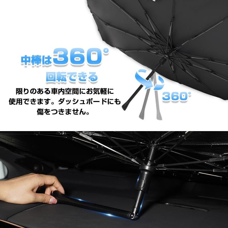 ▼新型プリウス 60系 PRIUS 傘型サンシェード フロントシェード サンシェード 日よけ 遮光カーテン 遮光断熱 UVカット キャンパー 仮眠 車中泊グッズ｜field-ag｜07