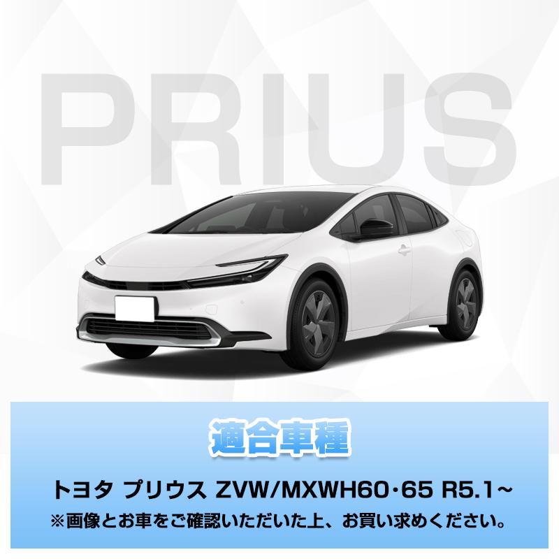 プリウス ▽新型プリウス 60系 PRIUS 傘型サンシェード フロント
