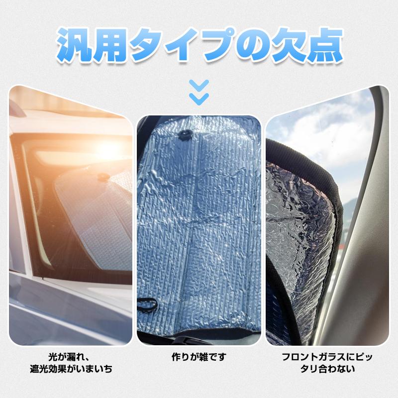 30 アルファード AIZU フロントシェード 5点セット 断熱 アルファード ▽アルファード30 ヴェルファイア30 傘型