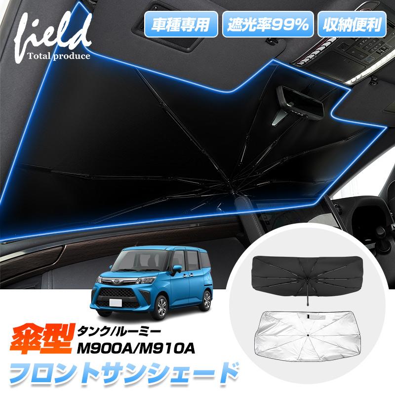 ルーミー　タンク　サンシェード　セット 10枚 日本語説明書付き　カーテン　遮光 Amazon | ルーミー タンク 専用 メッシュカーテン 車種専用