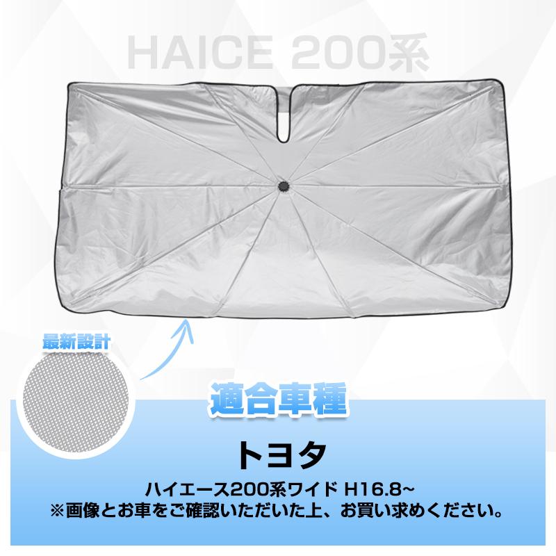 ハイエース ▽ハイエース 200系 ワイドボディー HIACE 傘型