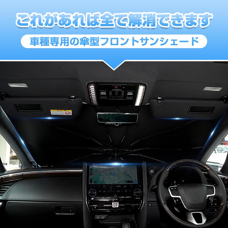 ライズ ▽ライズ RAIZE ロッキー ROCKY 傘型サンシェード フロント