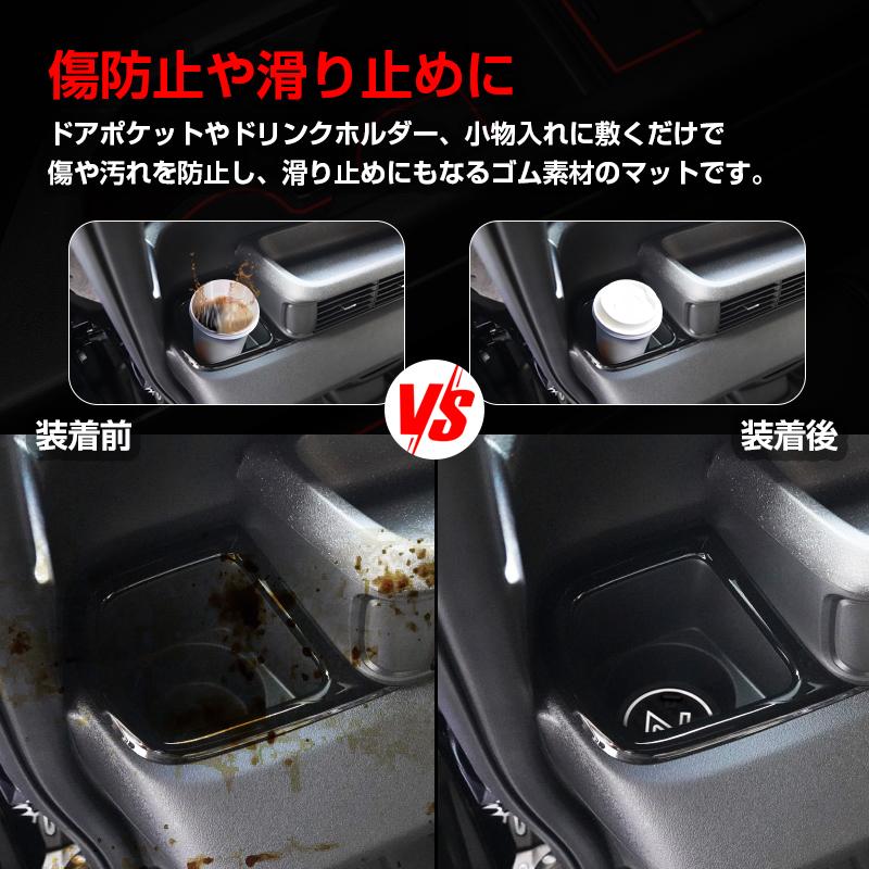 ☆ホンダ N-BOX/N-BOX カスタム JF5 JF6 ドアポケットマット ラバー