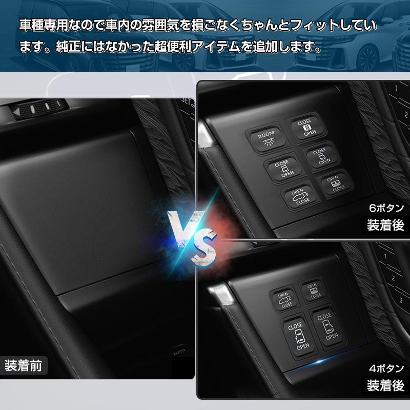 ▽トヨタ アルファード 40系 ヴェルファイア 運転席増設ドアスイッチ