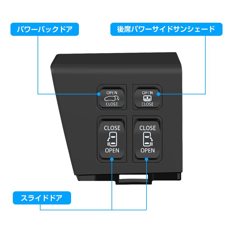 ▽トヨタ アルファード 40系 ヴェルファイア 運転席増設ドアスイッチ