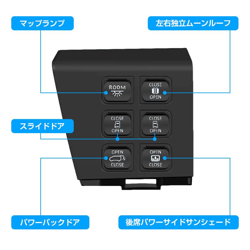 ▽トヨタ アルファード 40系 ヴェルファイア 運転席増設ドアスイッチ
