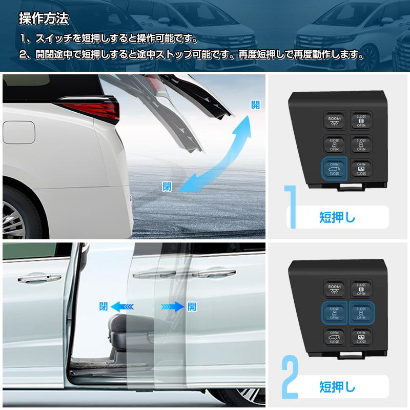 ▽トヨタ アルファード 40系 ヴェルファイア 運転席増設ドアスイッチ