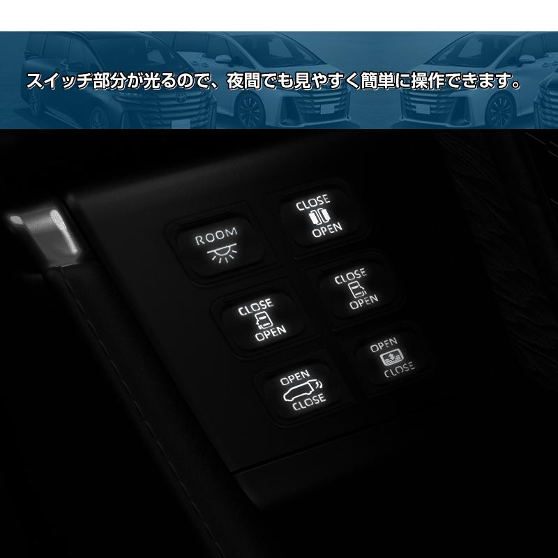 ▽トヨタ アルファード 40系 ヴェルファイア 運転席増設ドアスイッチ