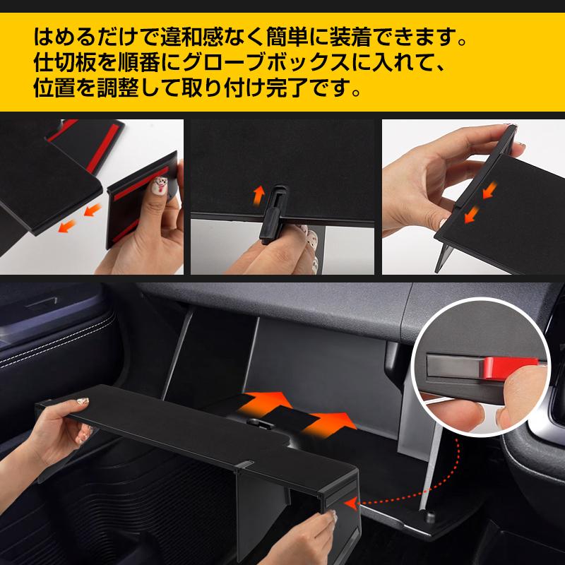 ▽ホンダ N-BOX カスタム JF5 JF6 助手席 グローブボックス仕切り板