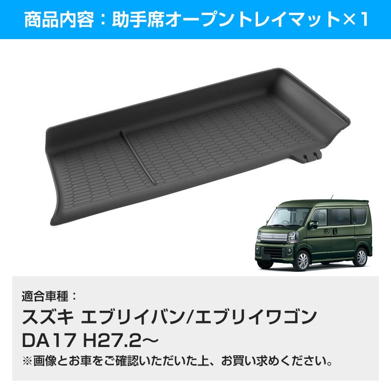 ☆スズキ エブリイバン DA17V エブリイワゴン DA17W 助手席インパネ