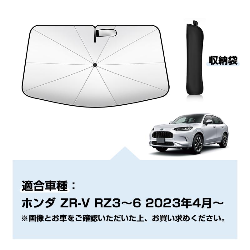 CoverCraft 正規品 HONDA ZR-V専用 サンシェード ホワイト ▽ホンダ ZR