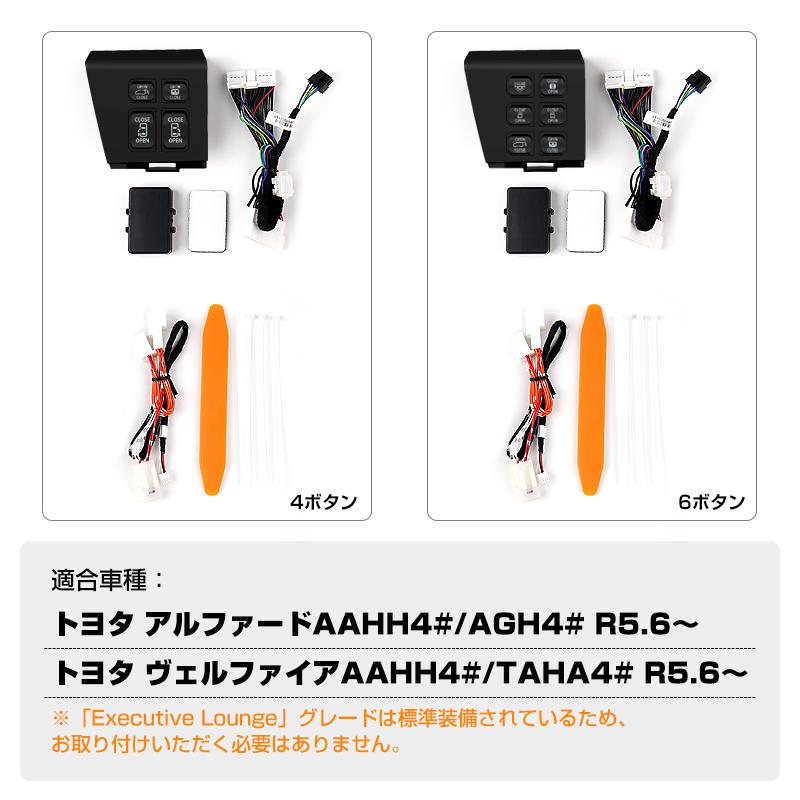 ▽進化版 トヨタ アルファード 40系 ヴェルファイア 運転席増設 ▽進化版 トヨタ アルファード 40系 ヴェルファイア 運転席増設