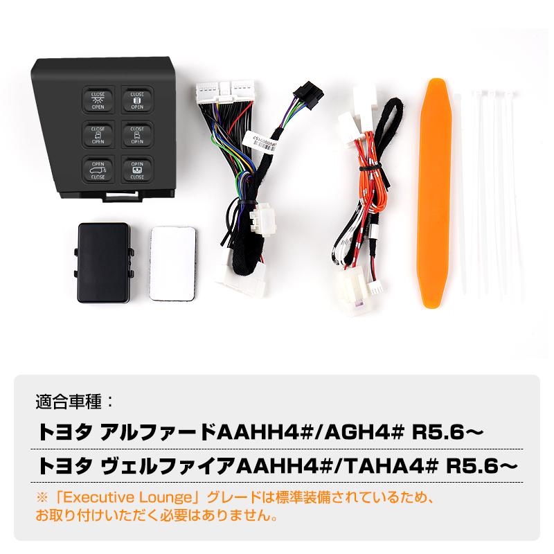 運転席ドア スイッチ増設キット 40系アルファード/ヴェルファイア 楽天市場】新型アルファード アルファード40系 新型ヴェル