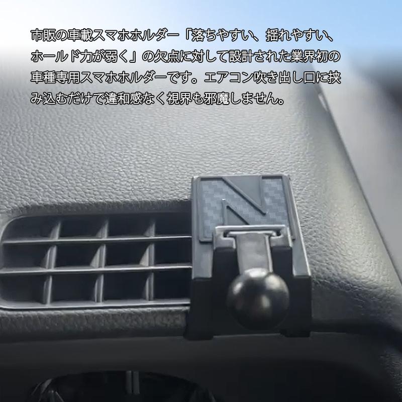 ▽ホンダ N-BOX カスタム JF5 JF6 専用 スマホホルダー カーホルダ