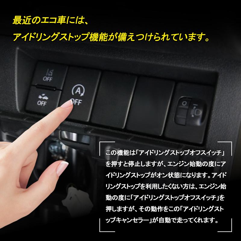 エブリイ DA17V DA17W ジムニー JB64W JB74W 専用 アイドリング