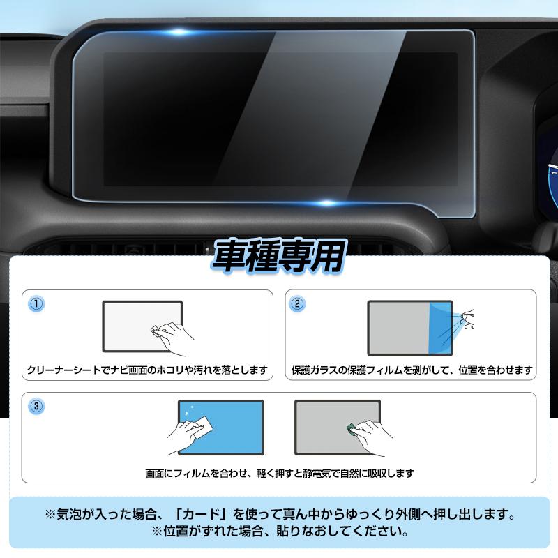 ☆新型ヴェゼル ZR-V カーナビ 液晶保護フィルム 9インチ 強化ガラス