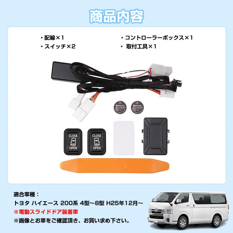 【2個セット】トヨタ ハイエース パワースライドドア スマートキー 3ボタン □トヨタ ハイエース 200 4型 5型 6型 7型 8型 9型 HIACE パワー