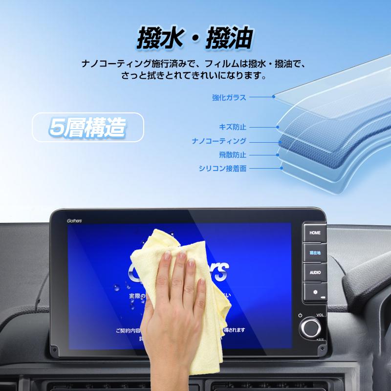 ☆ホンダ 9インチ LXM-242ZFNi カーナビ 液晶保護フィルム カーナビ