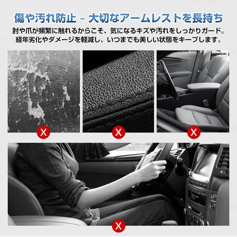 トヨタ（TOYOTA） ☆プリウス30系 後期 prius30 アームレストカバー