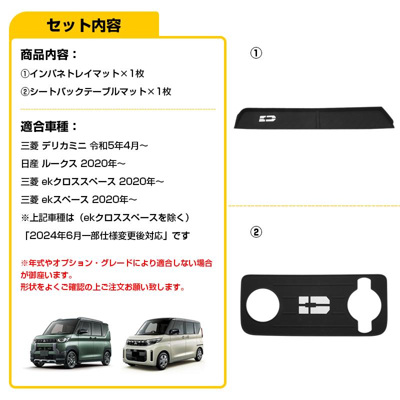 ☆DELICA MINI デリカミニ 助手席インパネトレイ 助手席オープントレイ