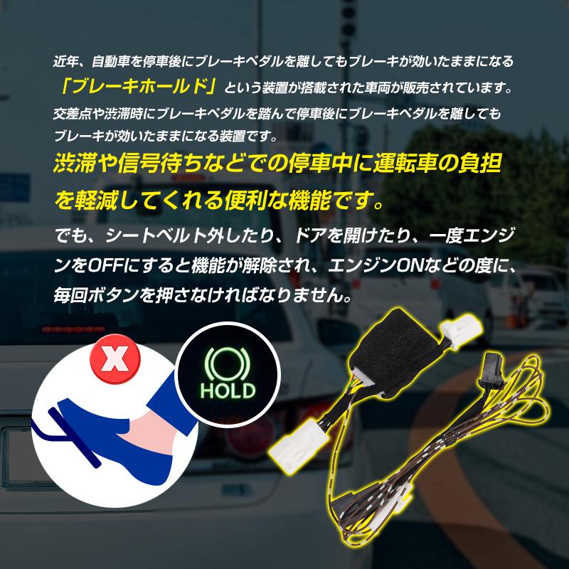 ランドクルーザー 250系 ランクル250 オートブレーキホールドキット