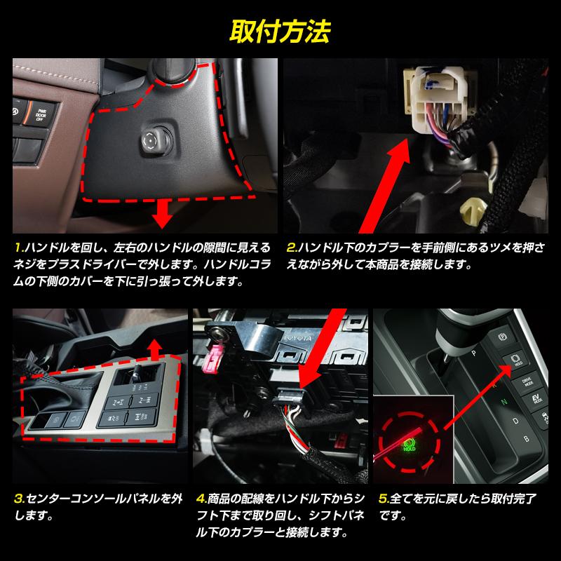 ランドクルーザー 250系 ランクル250 オートブレーキホールドキット